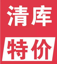 月底沖銷量 0首付低月供,限時特賣