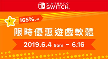 任天堂港服開啟限時優惠 switch online會員捆綁特賣