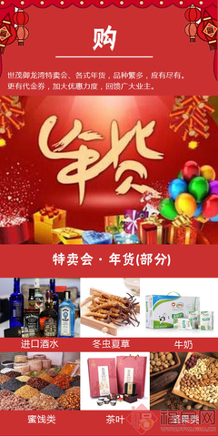 世茂御龍灣本周末新春年貨匯:六大金剛產(chǎn)品在售 - 泉州房產(chǎn)資訊 - 泉州福房網(wǎng)