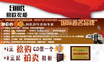 特賣會:易歐整體衣柜 源自法國的品牌_珠海家居建材資訊_珠海房產(chǎn)之窗