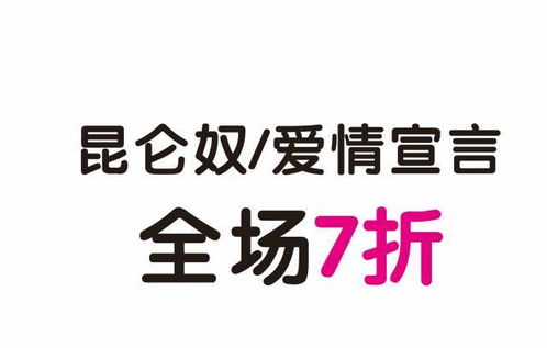 十二月一起狂歡 12.12