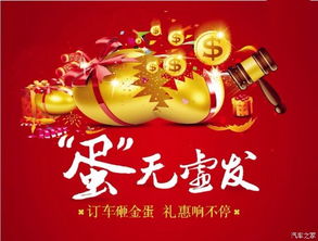 東風(fēng)本田限時特賣會 東莞新匯站