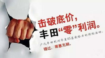 7.14 廣汽豐田全國巡回特賣會 荊州站 特賣資訊