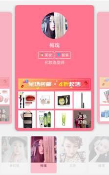 手機買唄頻道全新改版 網紅達人帶你雙12優惠購好物