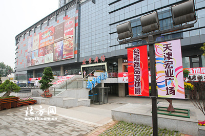 臺灣商品落地展在天津開幕，為名品博覽會預熱