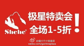 中華百貨極星戶外商品特賣資訊