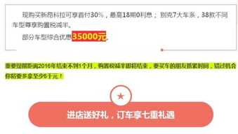 新昂科拉專場特賣惠火熱來襲，南菱別克12月10日-11日限時特賣
