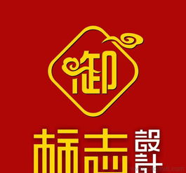 探索企業(yè)商標(biāo)設(shè)計(jì) 從在線制作到專業(yè)服務(wù)，解析御棲等品牌的價(jià)值