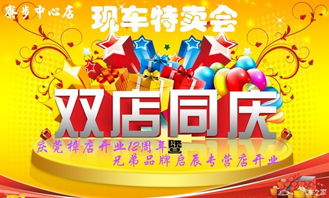 寮步莞樟專營店雙店同慶 現(xiàn)車特賣惠火熱開啟