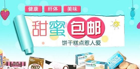 團(tuán)客優(yōu)品零食特賣(mài)專(zhuān)場(chǎng)火爆上線，打造線上零食狂歡盛宴